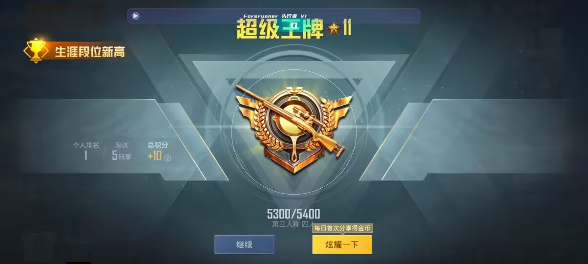 和平精英先行者透视直装 - ��ƽ��Ӣ������������ڴ�ʯ��辅助预览图